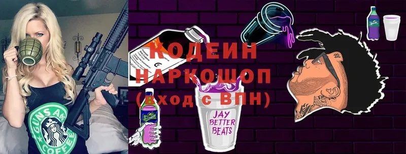 Кодеиновый сироп Lean напиток Lean (лин)  дарнет шоп  Сортавала 