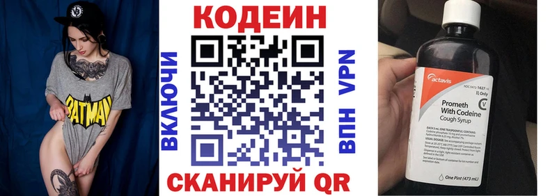 МЕГА зеркало Сортавала Codein Purple Drank где продают наркотики
